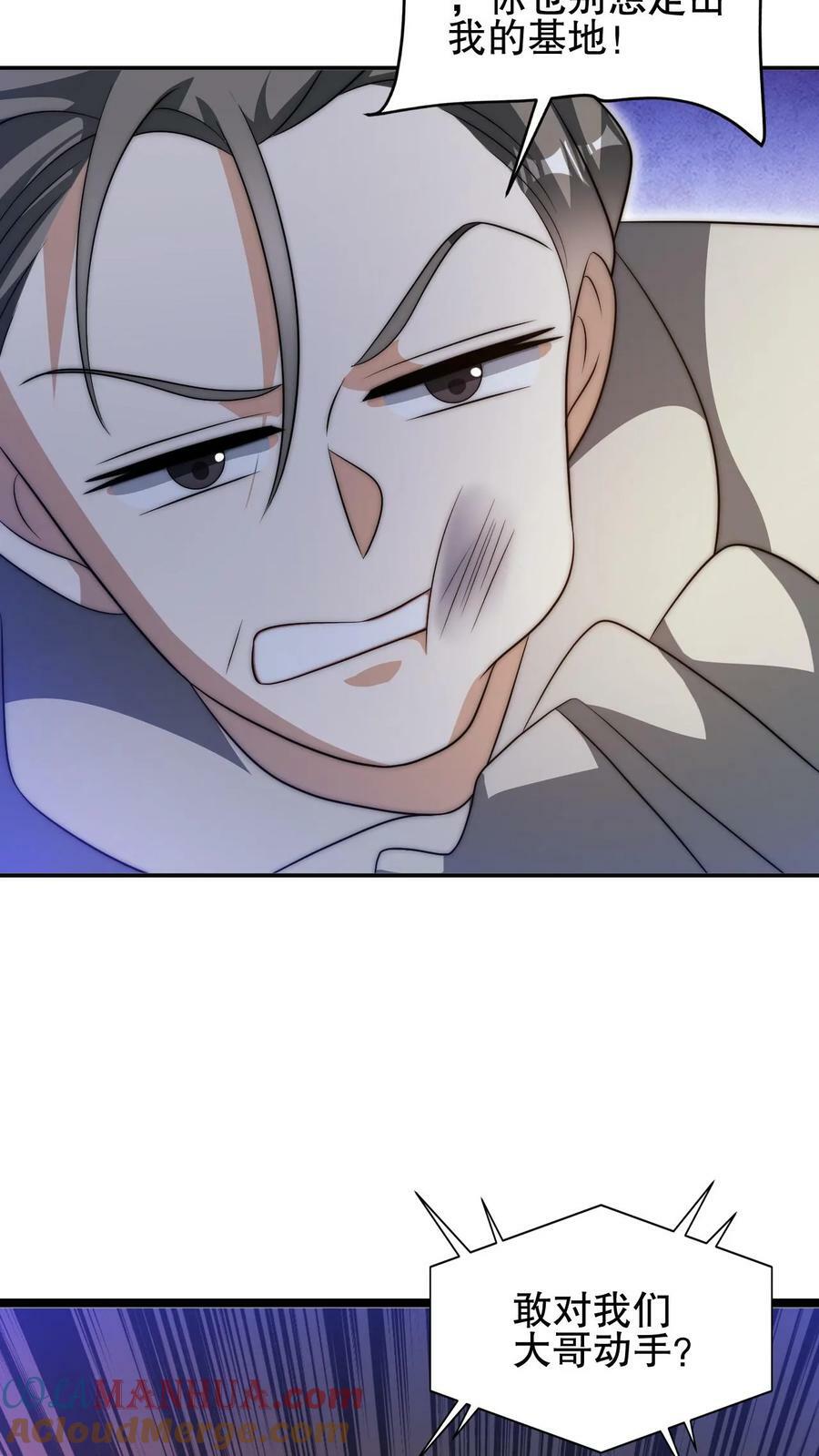 第82话 先杀看戏的？24