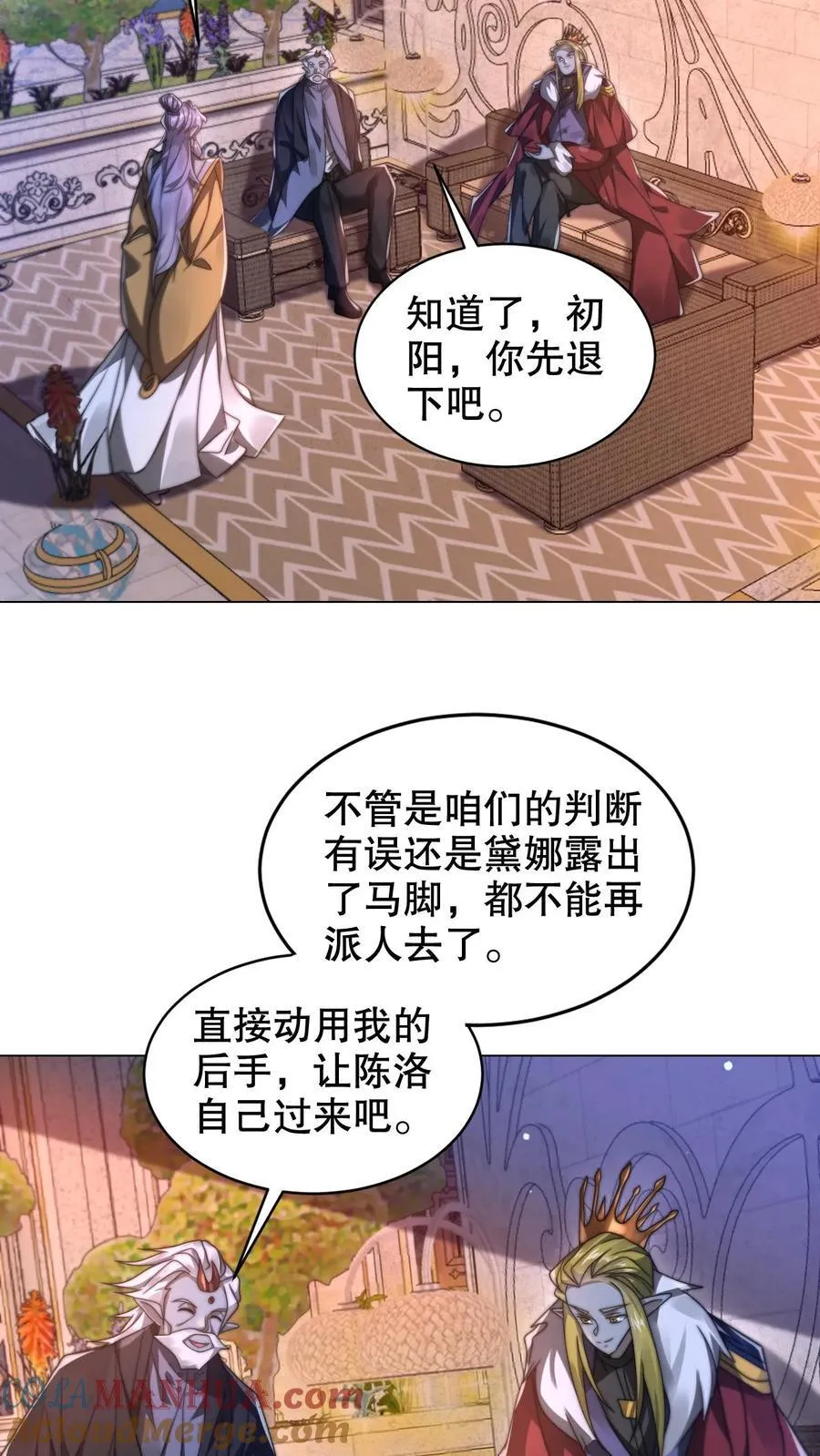 第299话 引诱她的最佳诱饵6