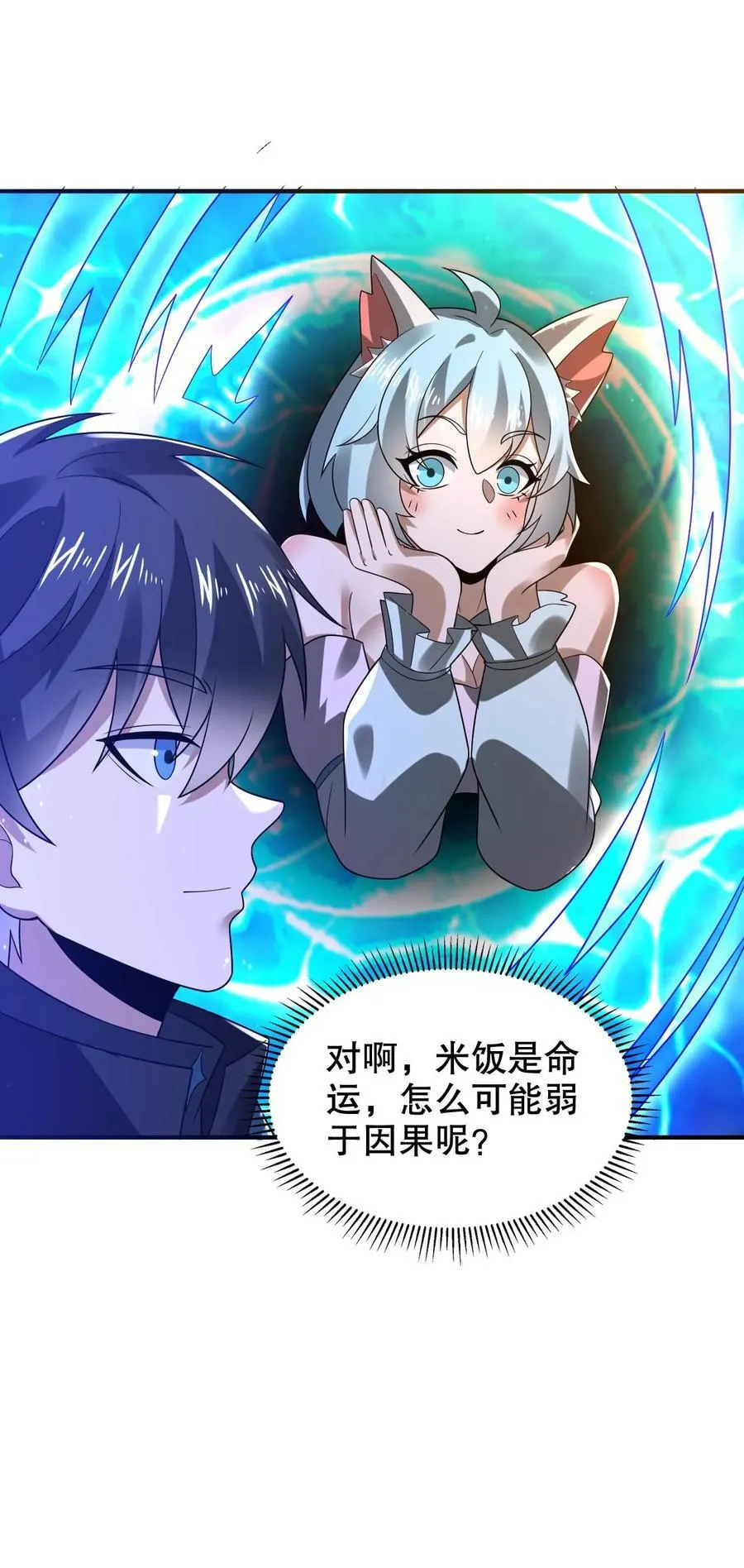 第303话 罪魁祸首找到了25