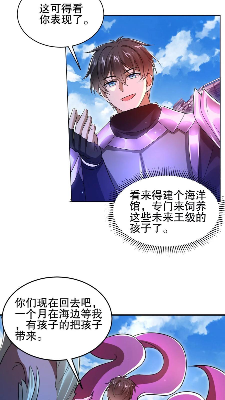 第168话 生物们的异动13