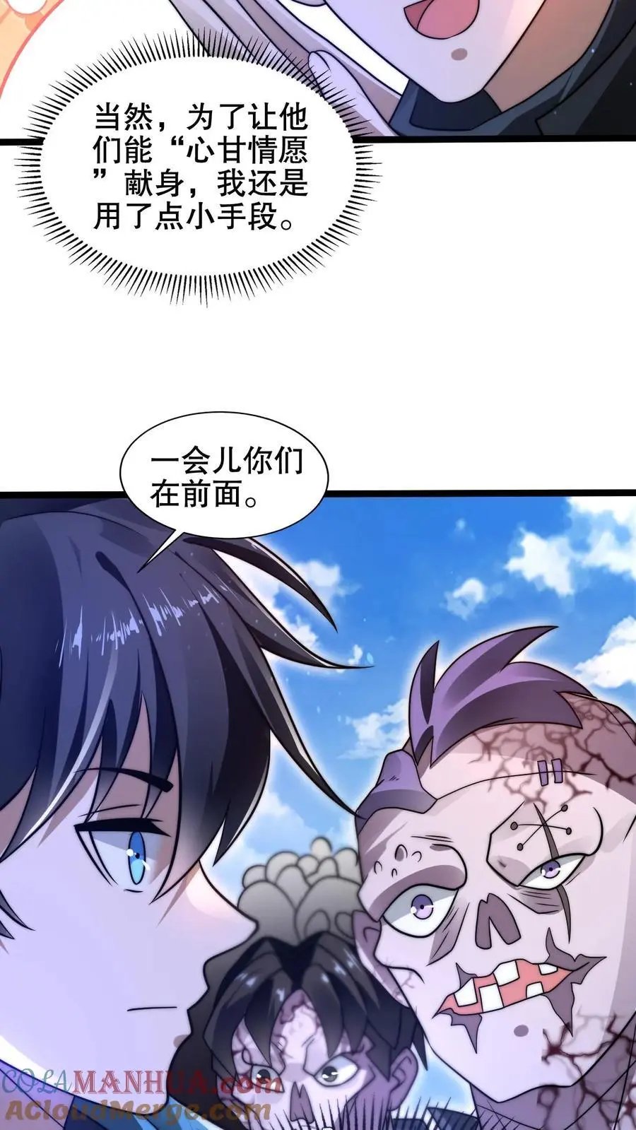 第217话 你说这是演戏？16