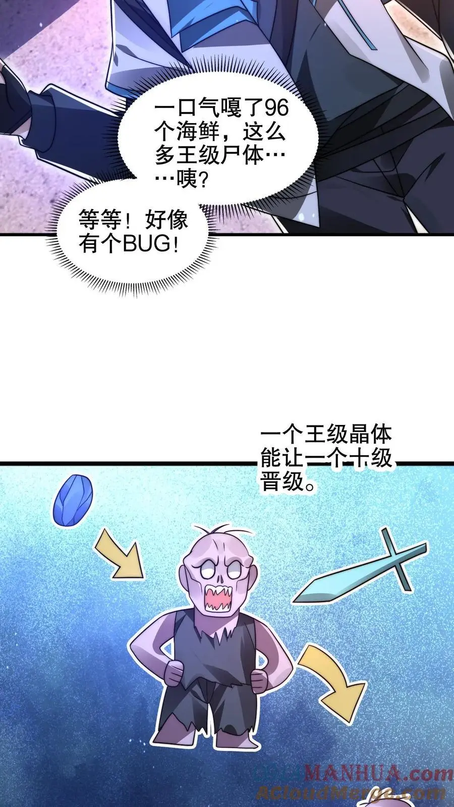 第211话 行走到月亮上8