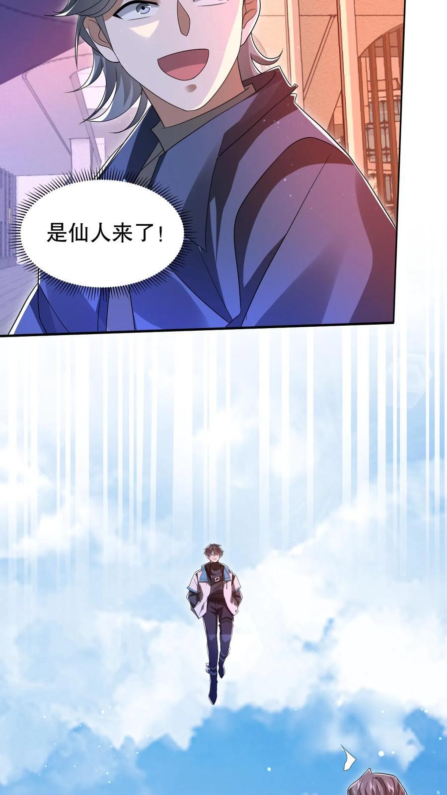 第144话 陈“仙人”的示威19