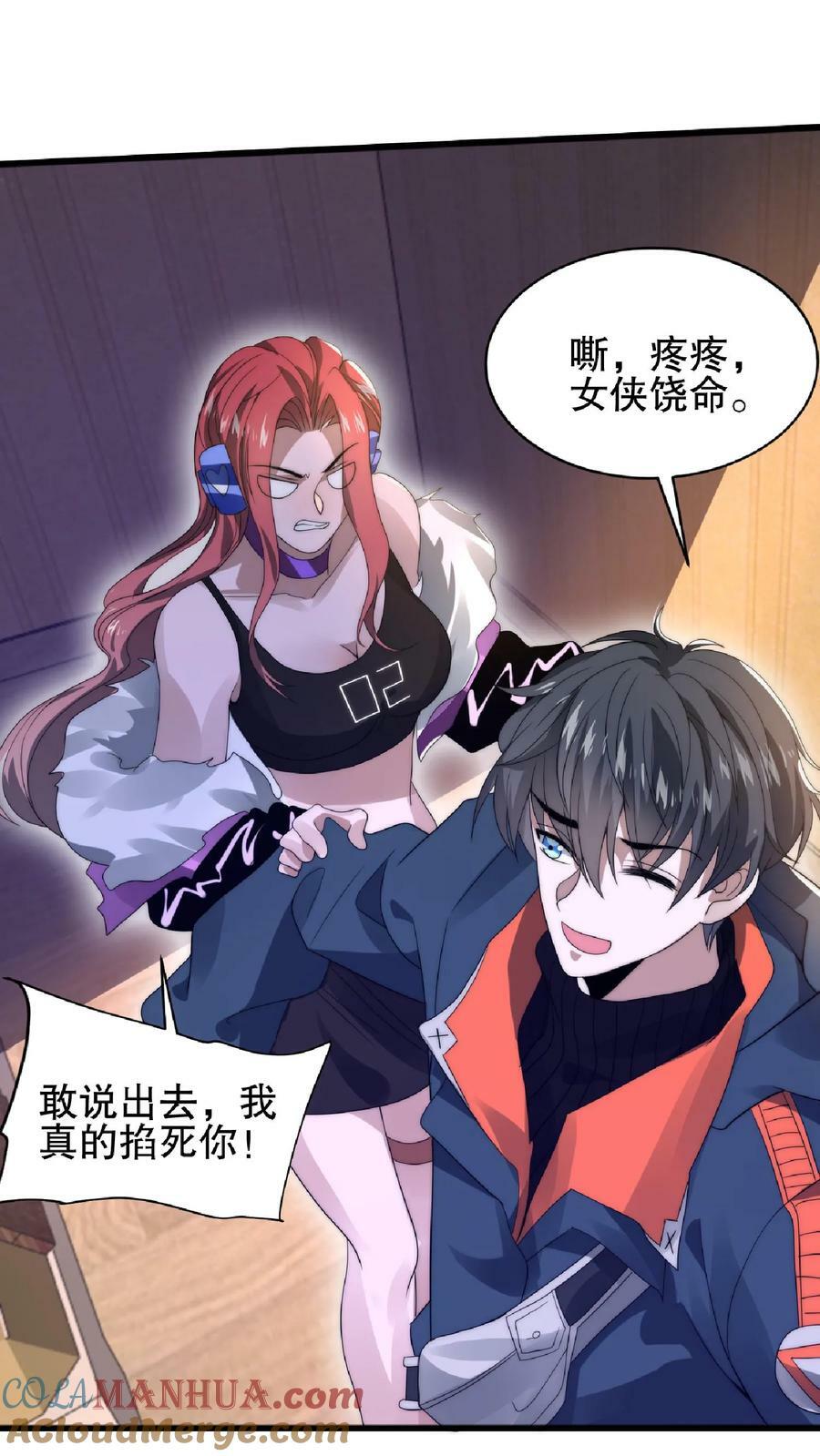 第40话 我让你踹，没让你打10