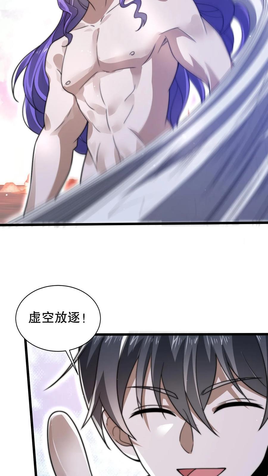 第138话 善解人“衣”的我19