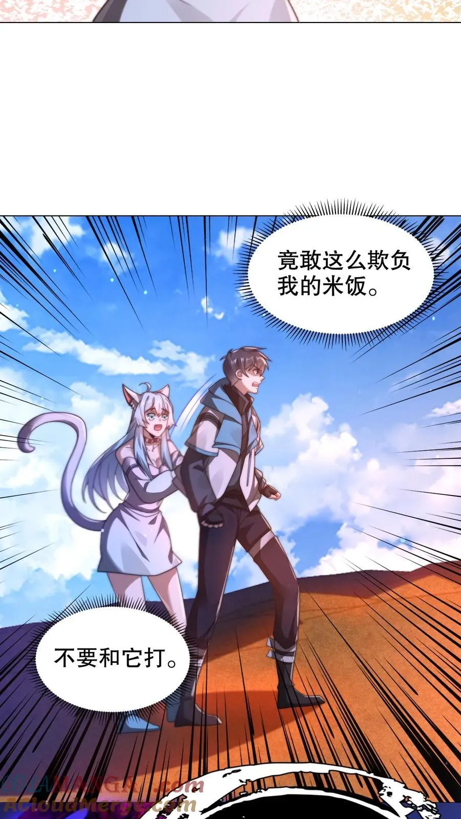 第315话 回家啦8