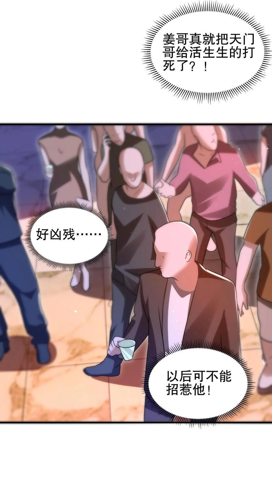第143话 他是神仙吗？1