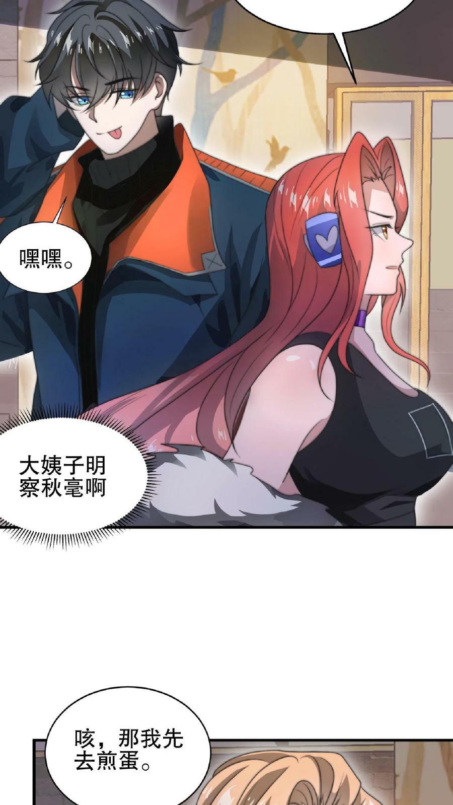 第47话 我做你女朋友好不好19