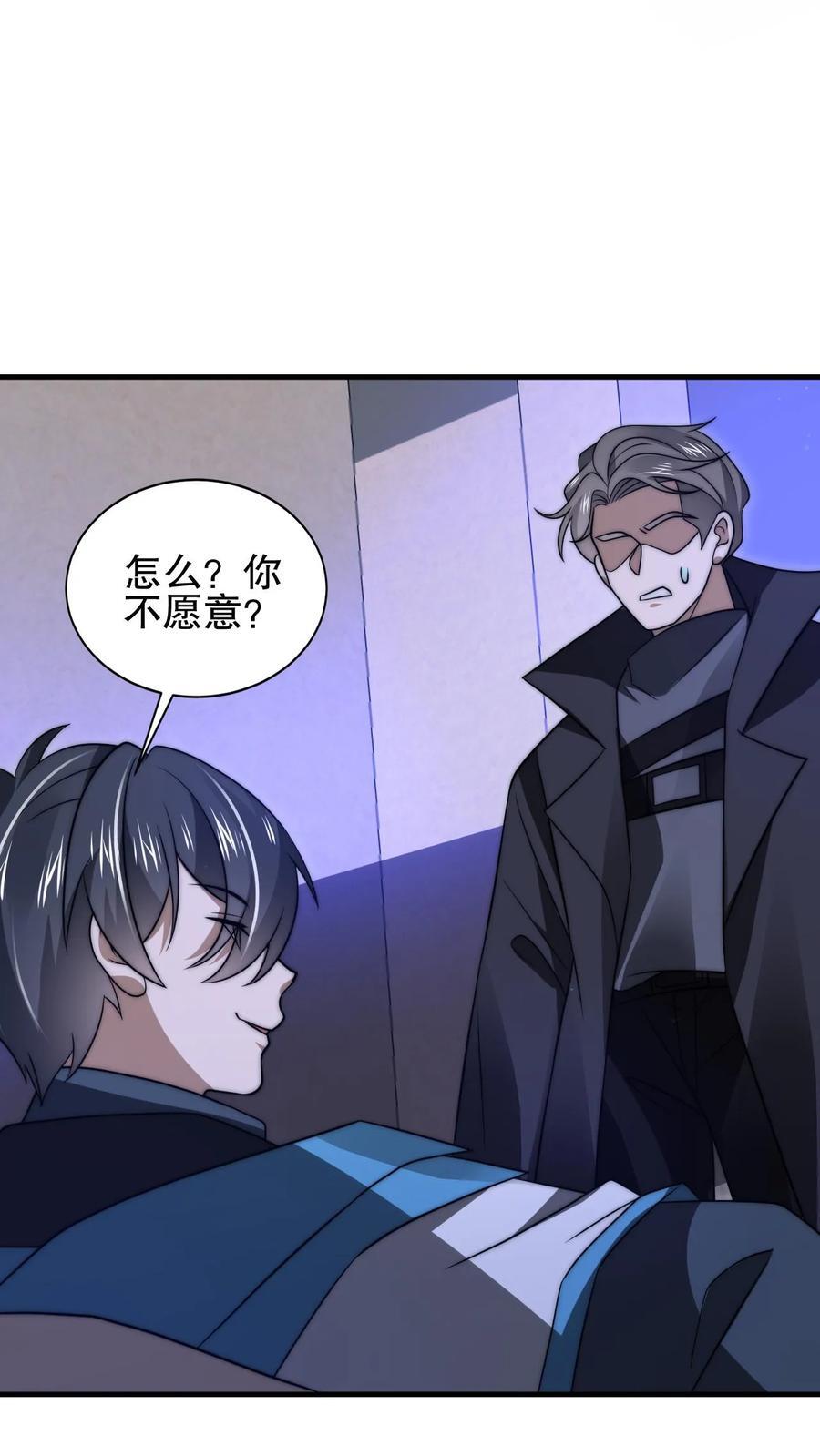 第159话 刺激叶宇觉醒双异能1