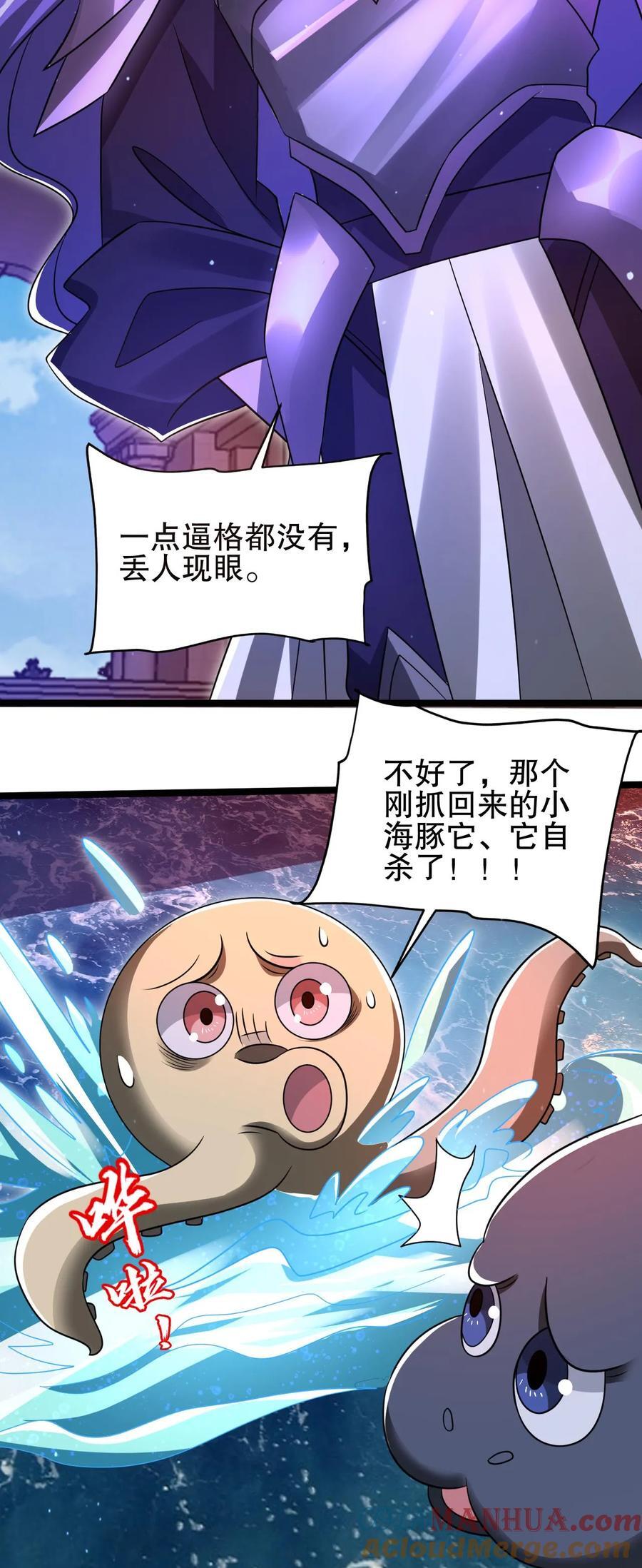 第132话 王级的请求？26
