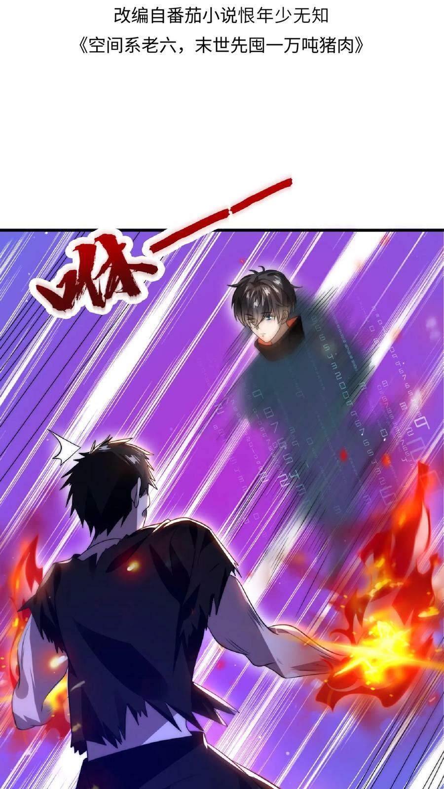 第45话 一箭双雕，舔狗再见！1