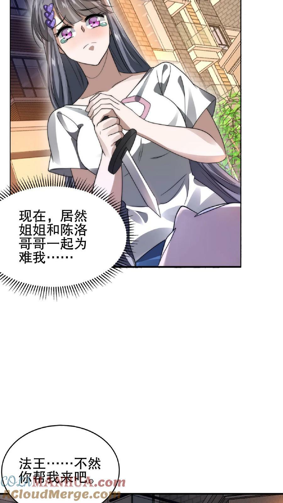第36话 清扫障碍18