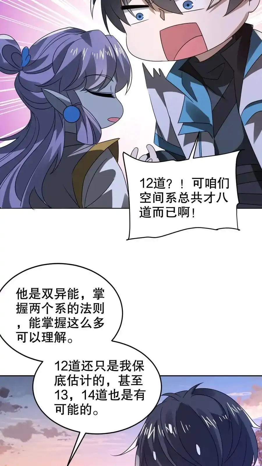 第285话 第五道法则19