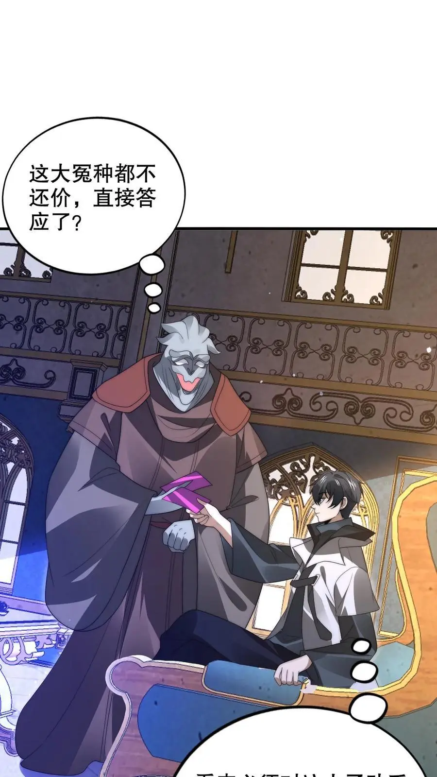 第247话 大冤种陈洛17