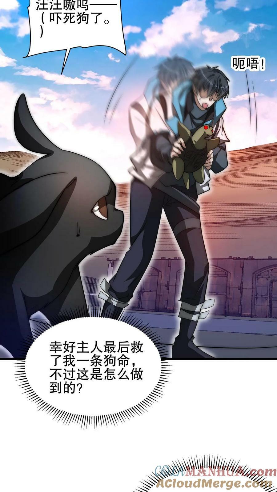 第111话 陈洛的套路2
