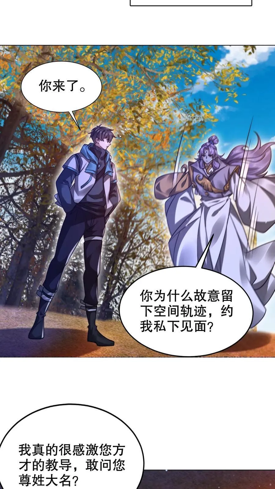 第283话 陈洛拜师9