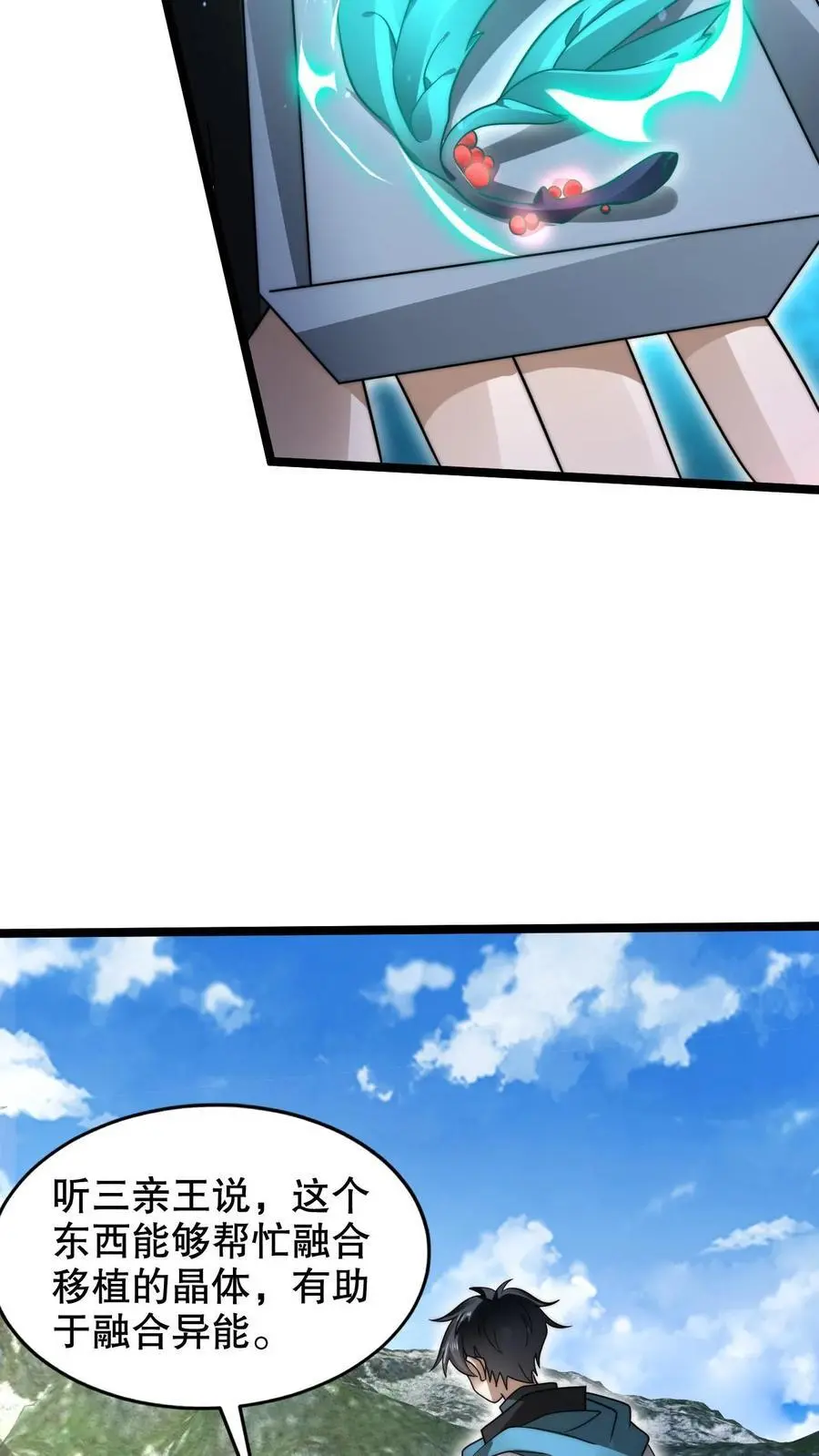 第264话 第四道法则17