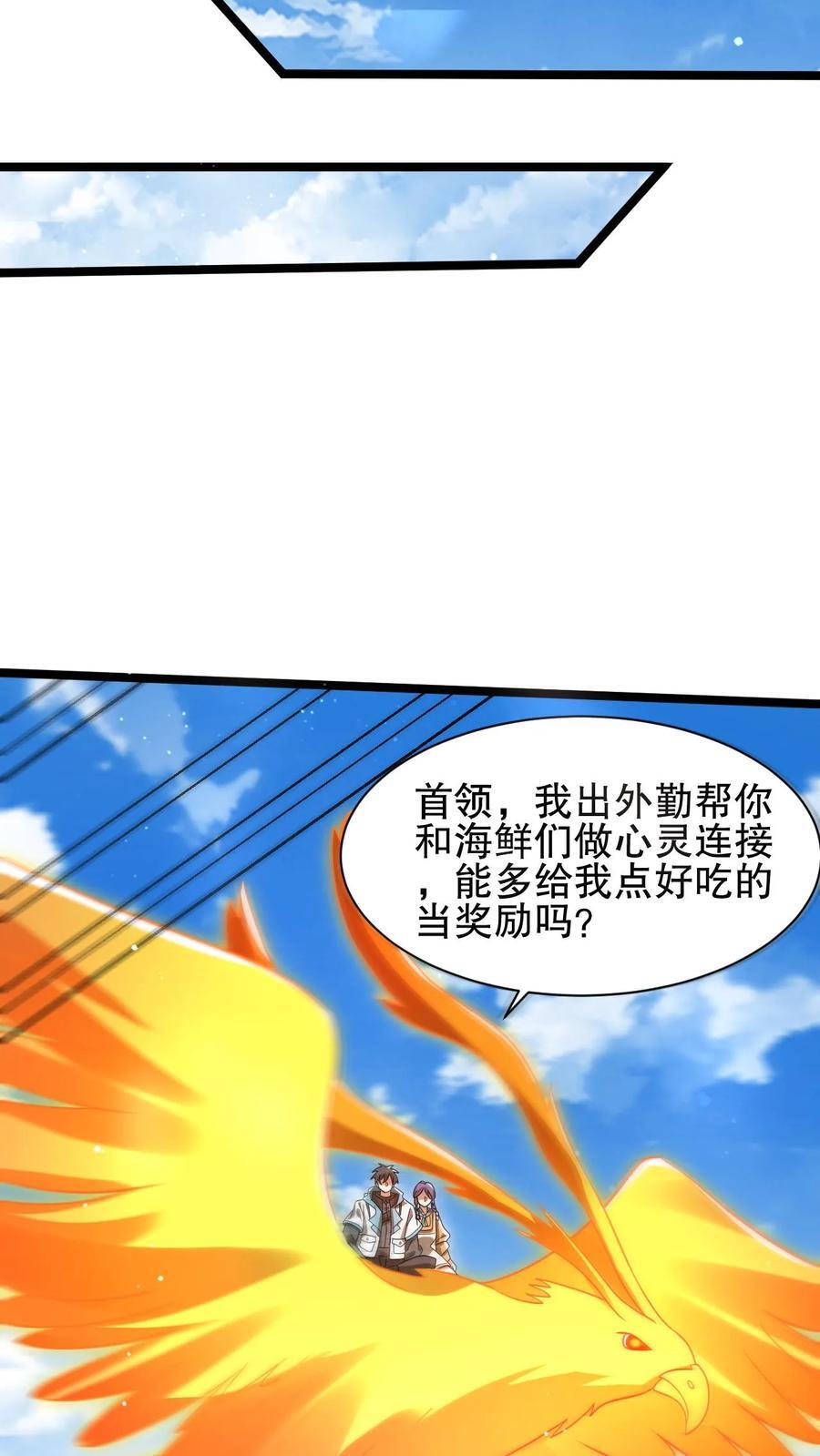 第176话 夺火腿肠之仇！11