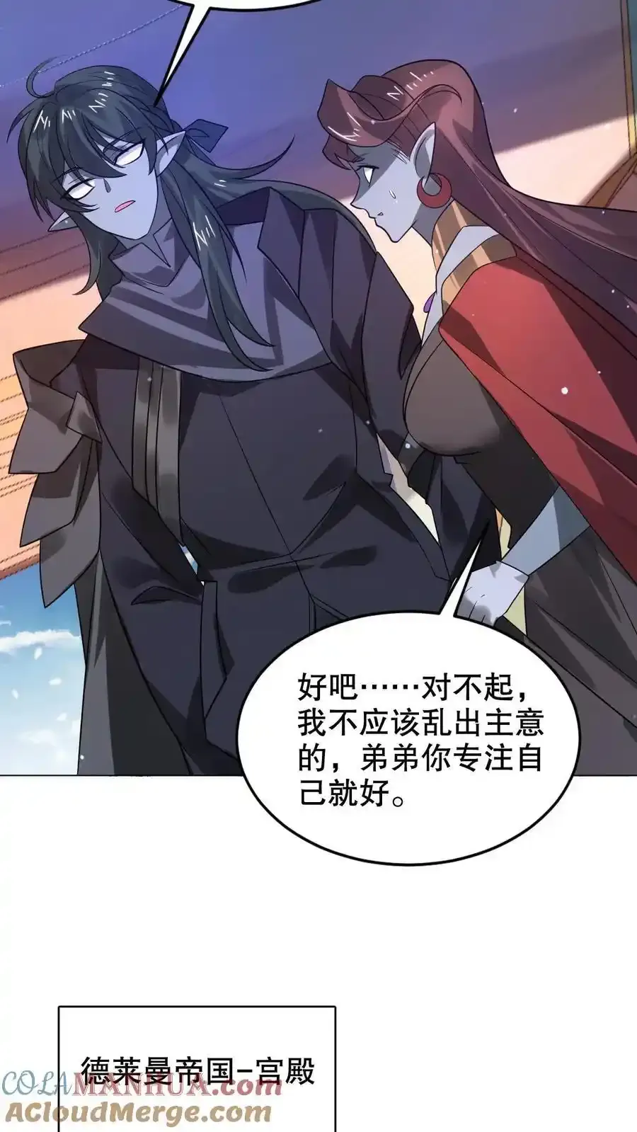 第290话 他的劫难就是陈洛14