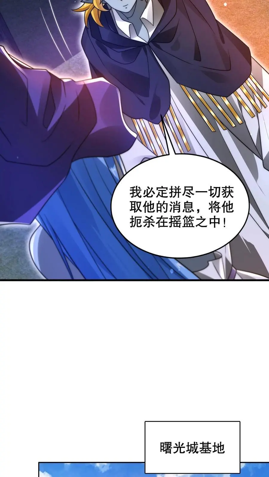 第225话 因果称皇17