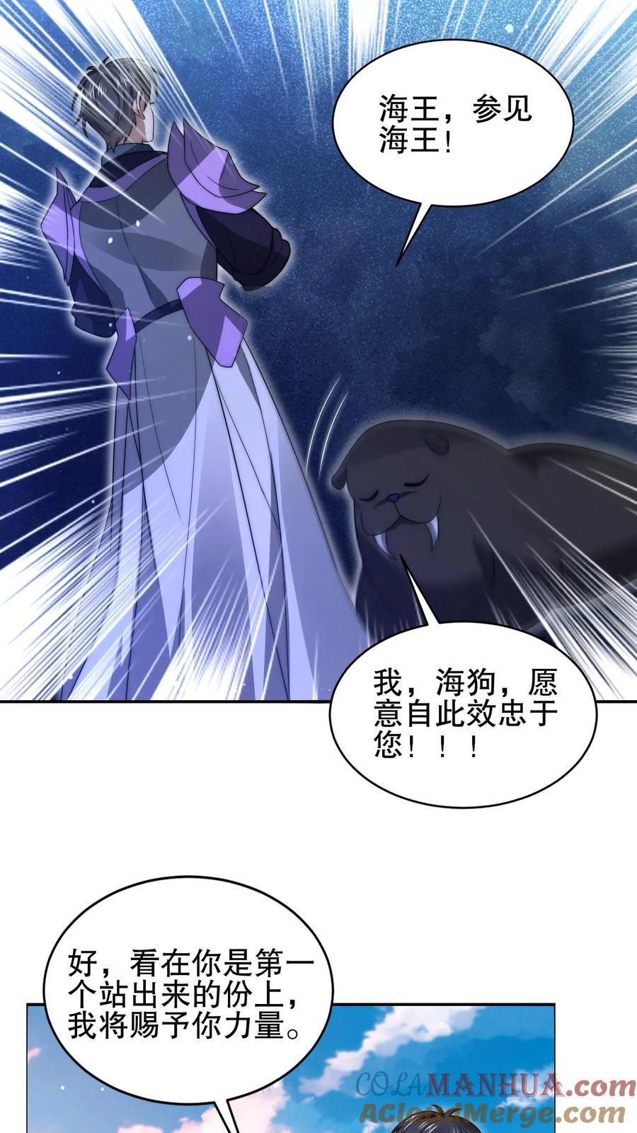 第167话 参见海王16