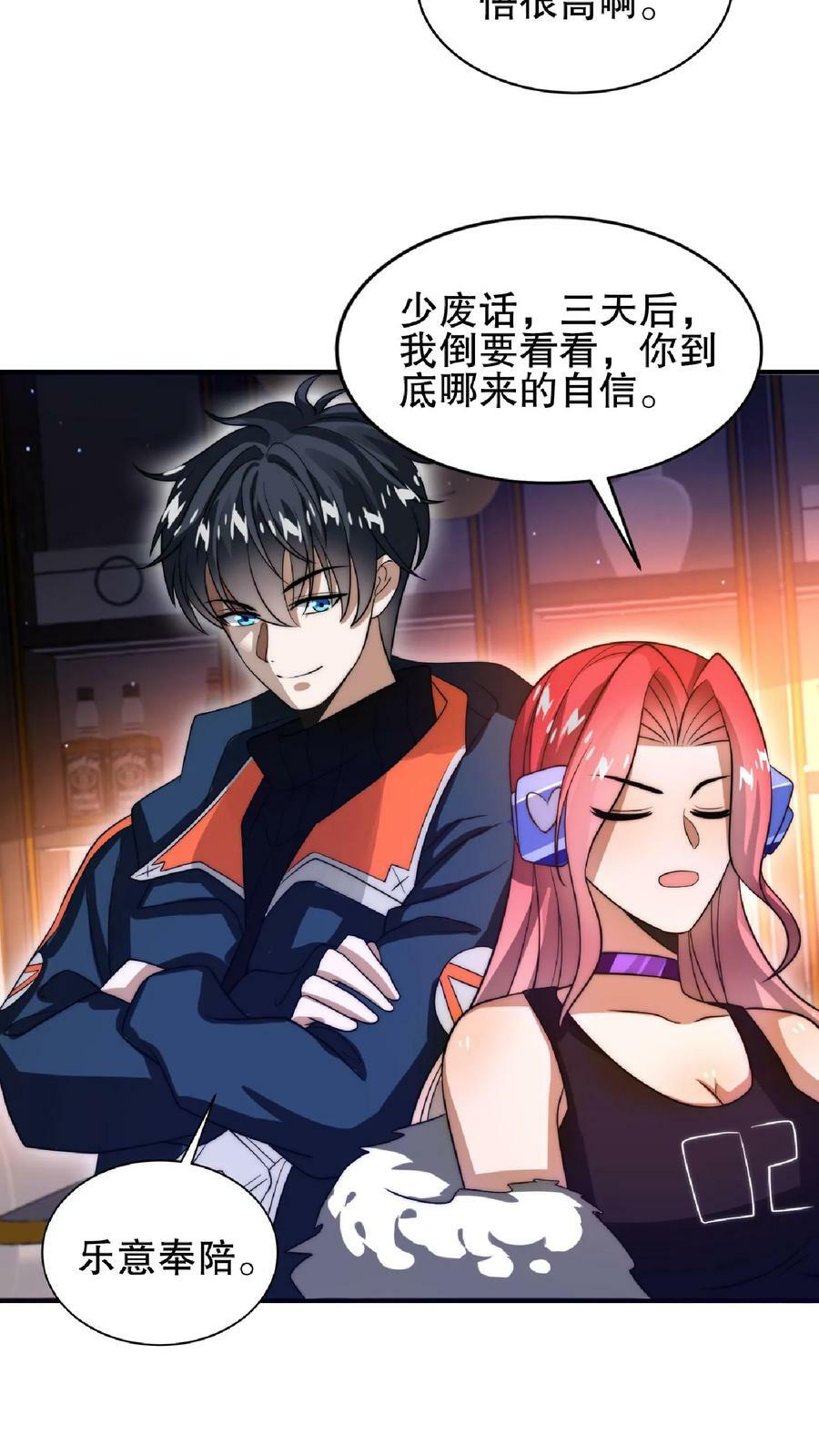 第35话 心怀不轨之人的围攻13