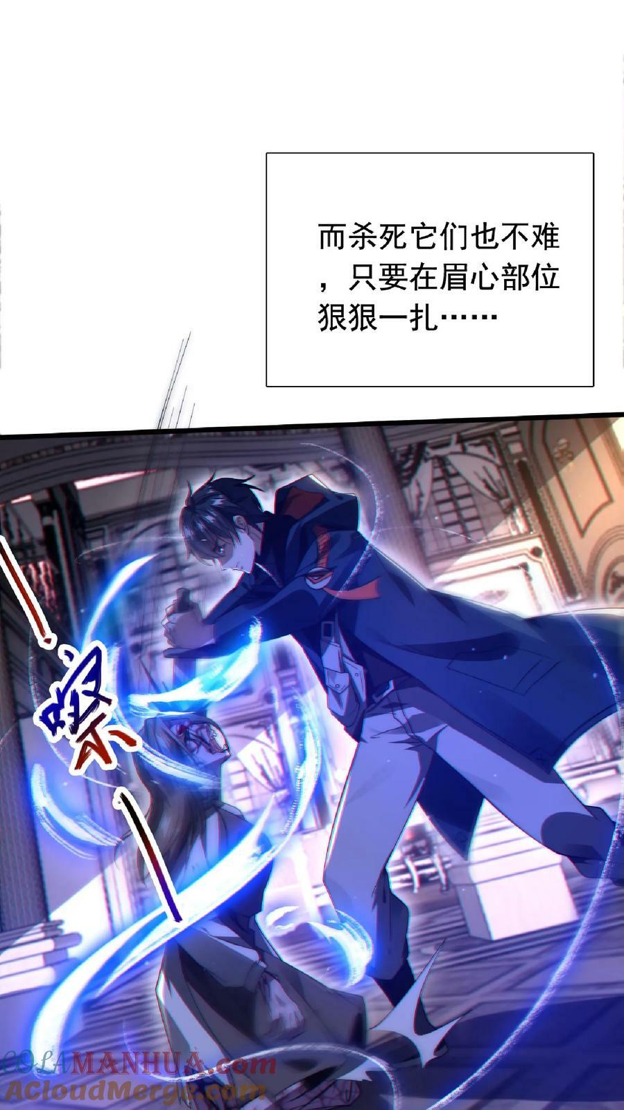 第6话 眉心处的大宝贝24