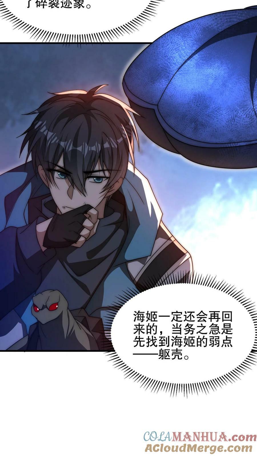 第111话 陈洛的套路4