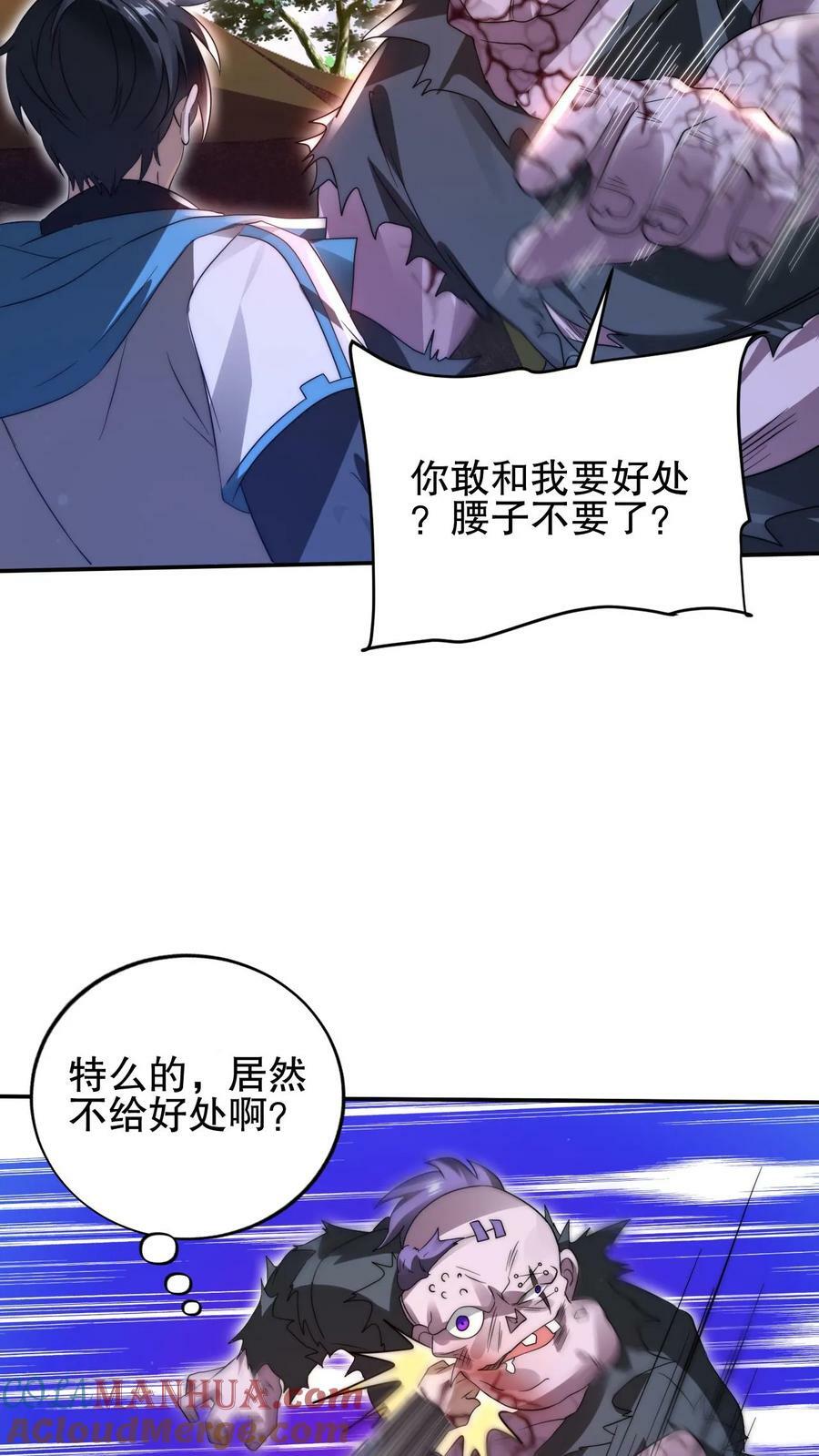 第102话 和丧尸“合作”12