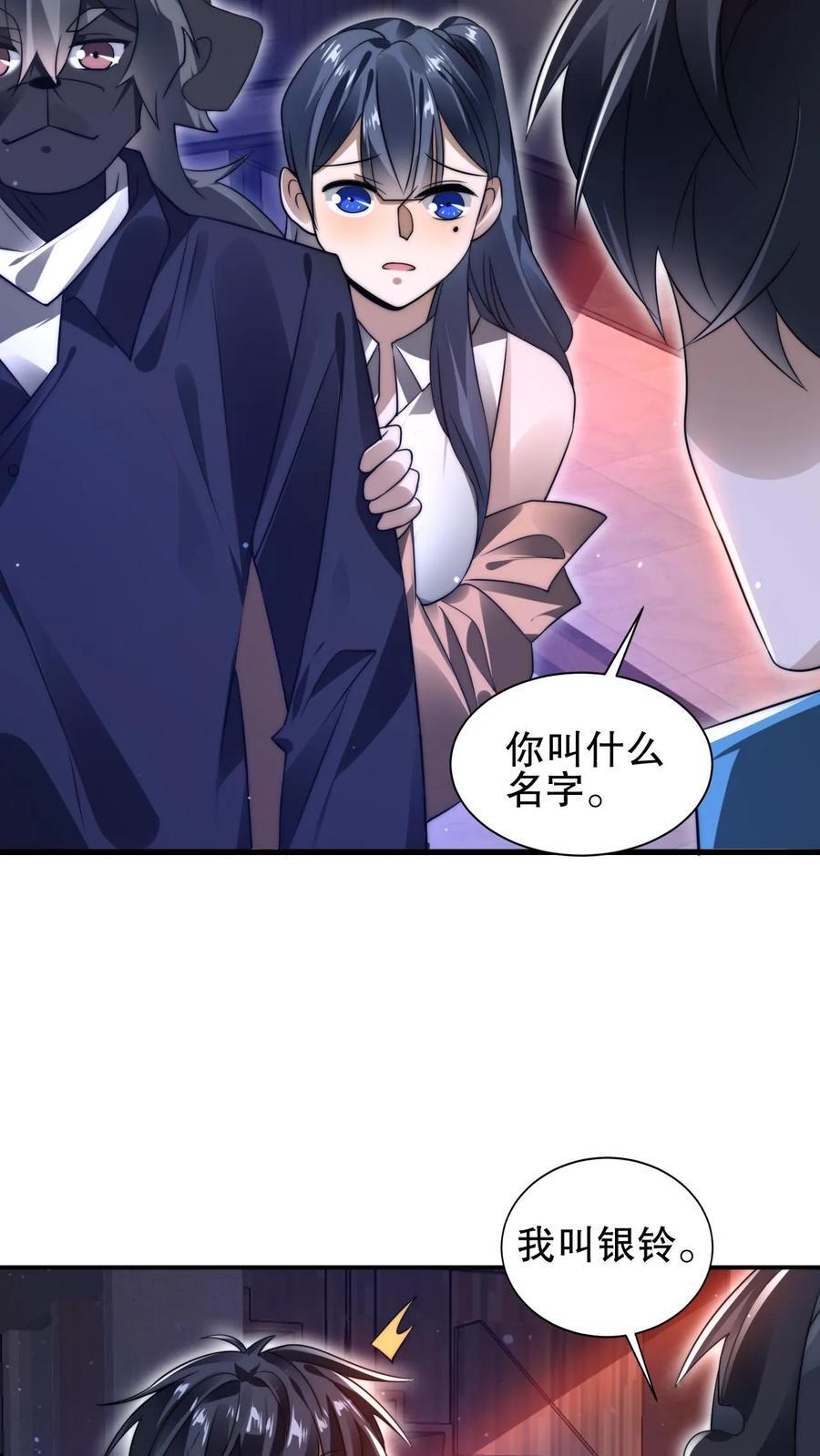 第147话 陈洛收徒19