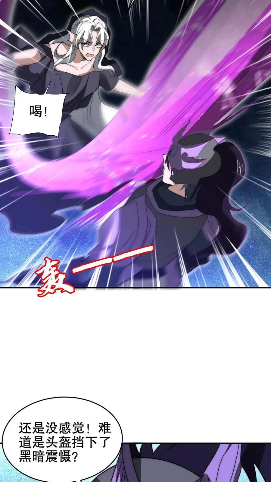 第196话 新技能——空间风暴！21