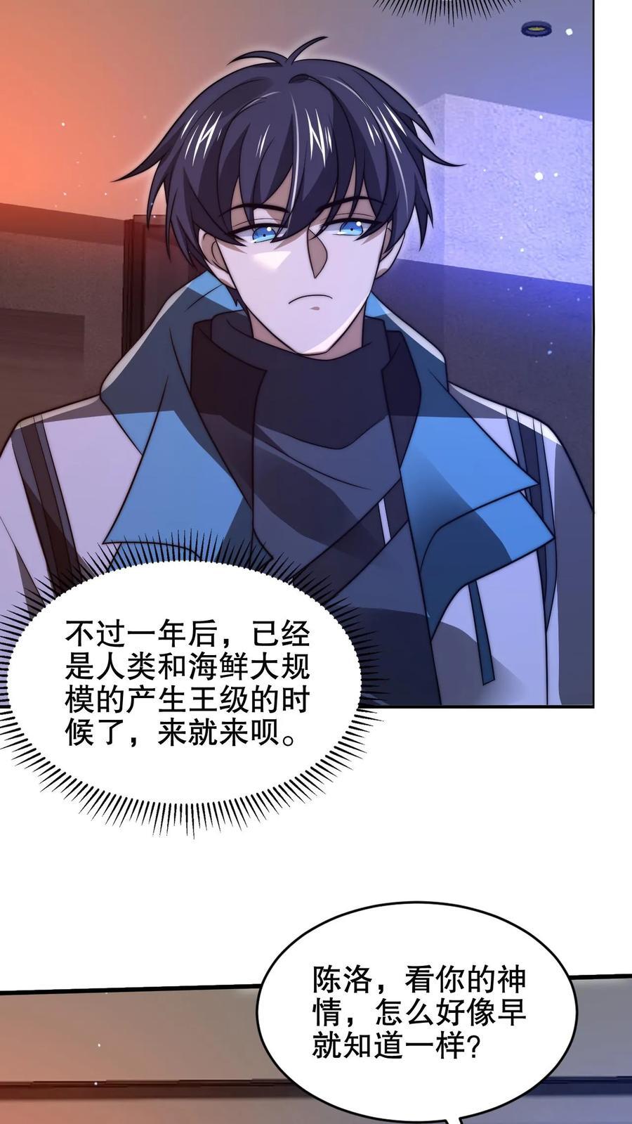 第182话 我绝不逃避11