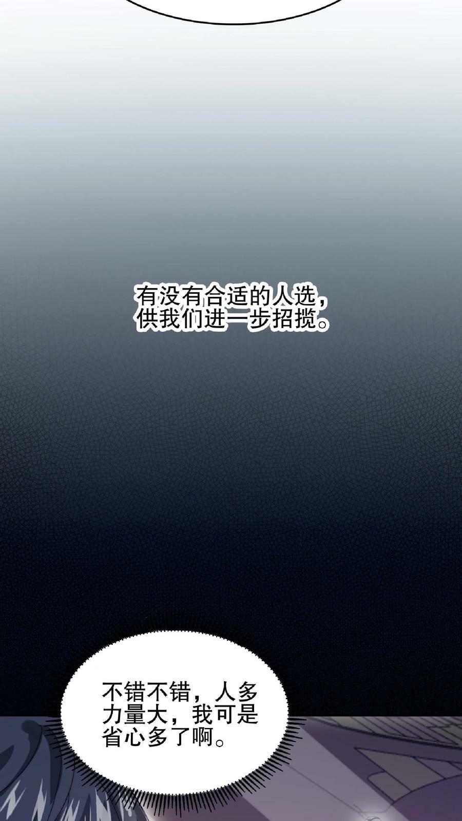 第40话 我让你踹，没让你打17