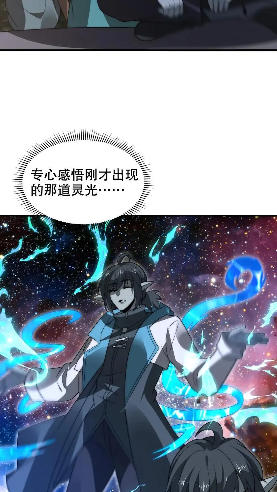 第274话 秒掉四道法则神级21