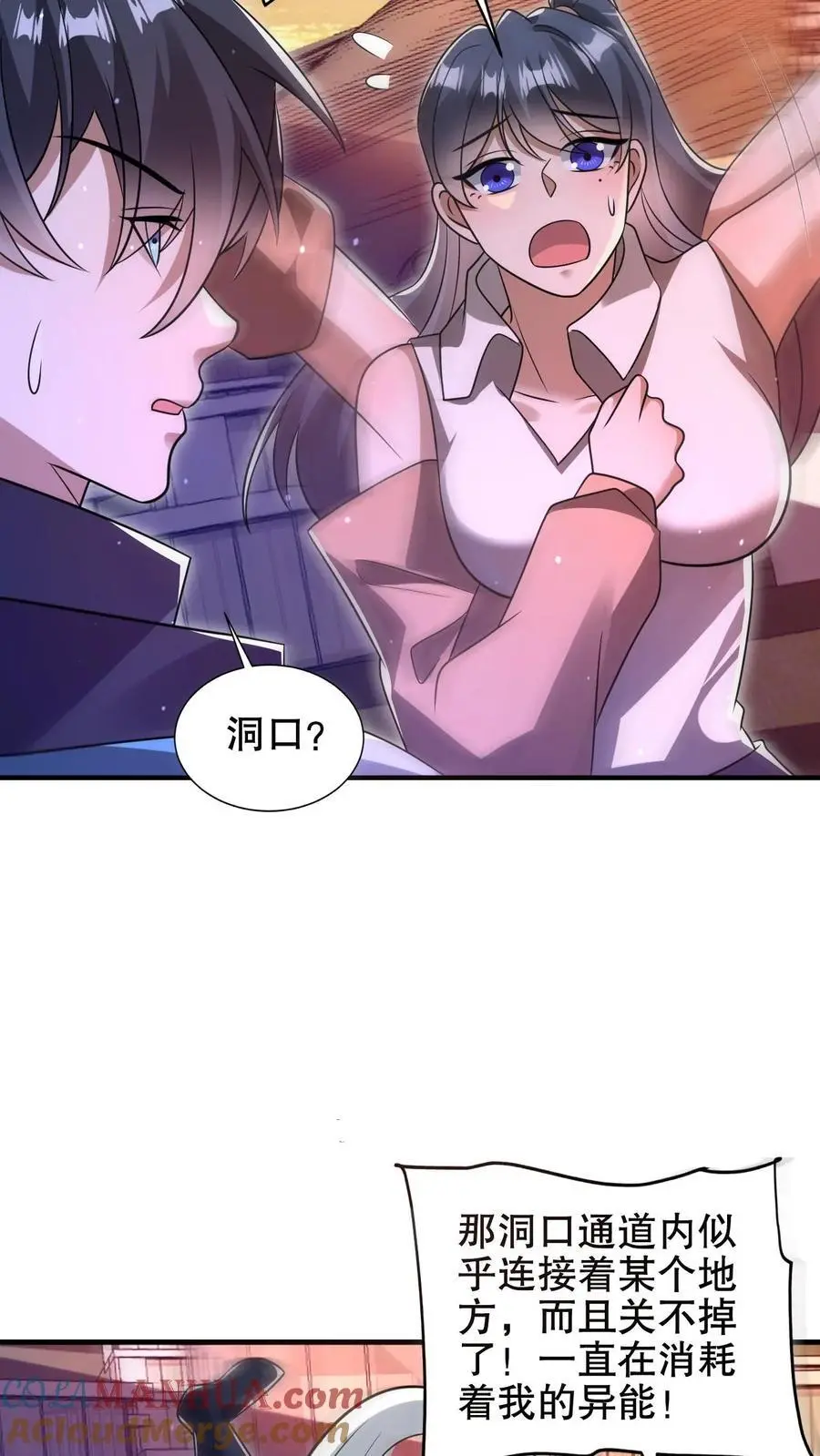 第186话 神秘通道8