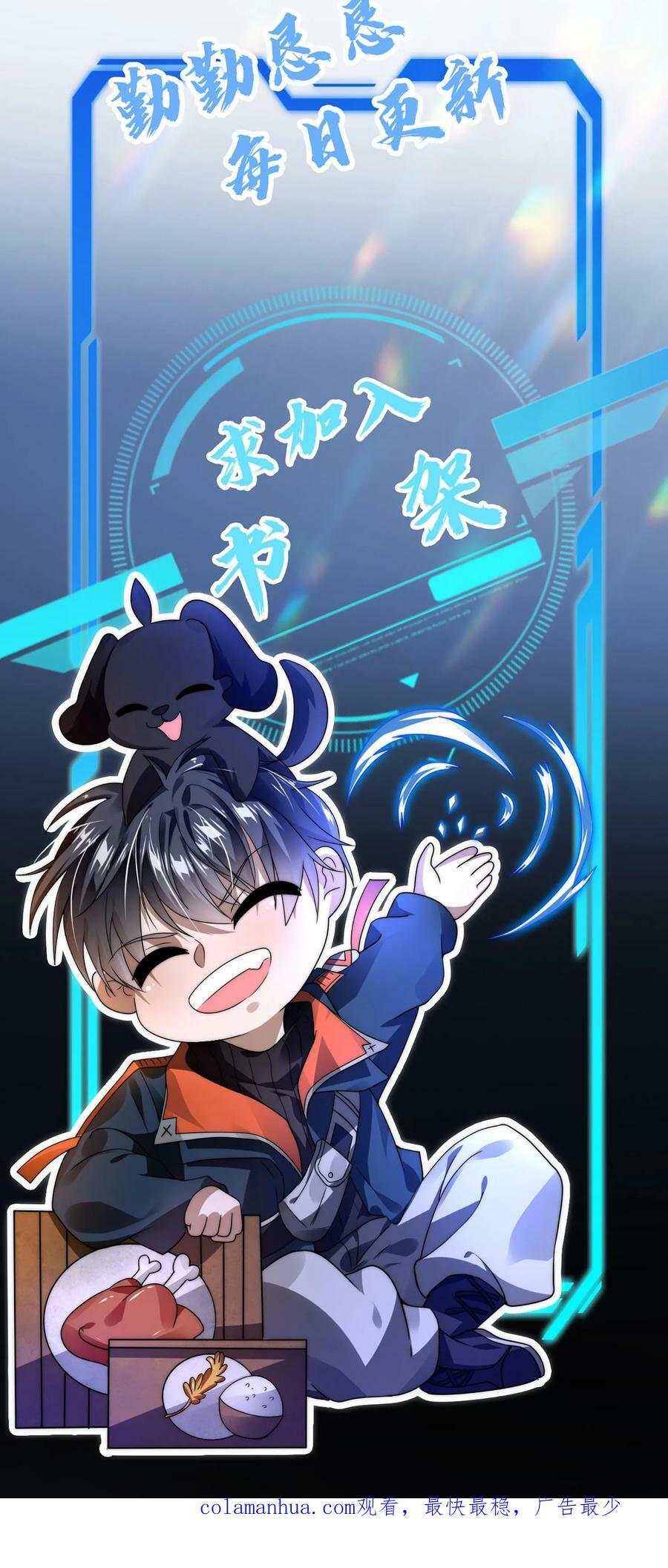 第50话 一群老混蛋29