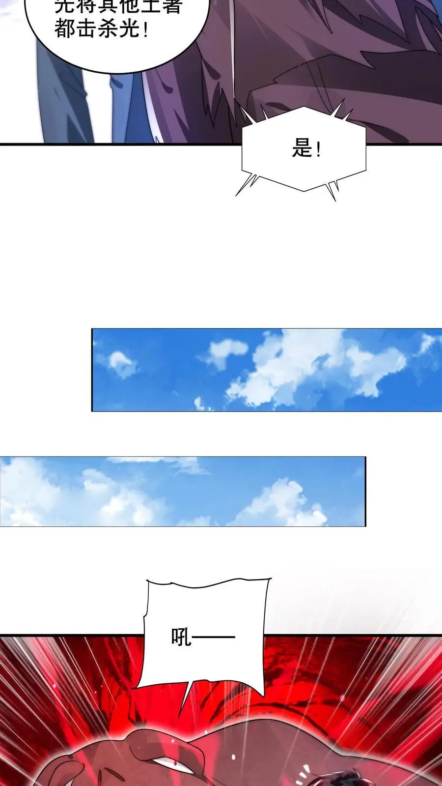第218话 调虎离山17