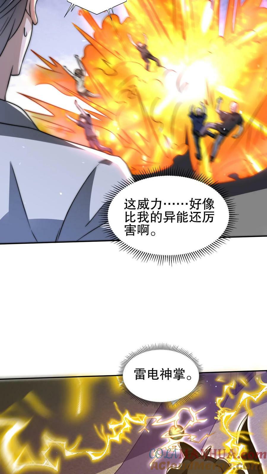 第85话 K.O18