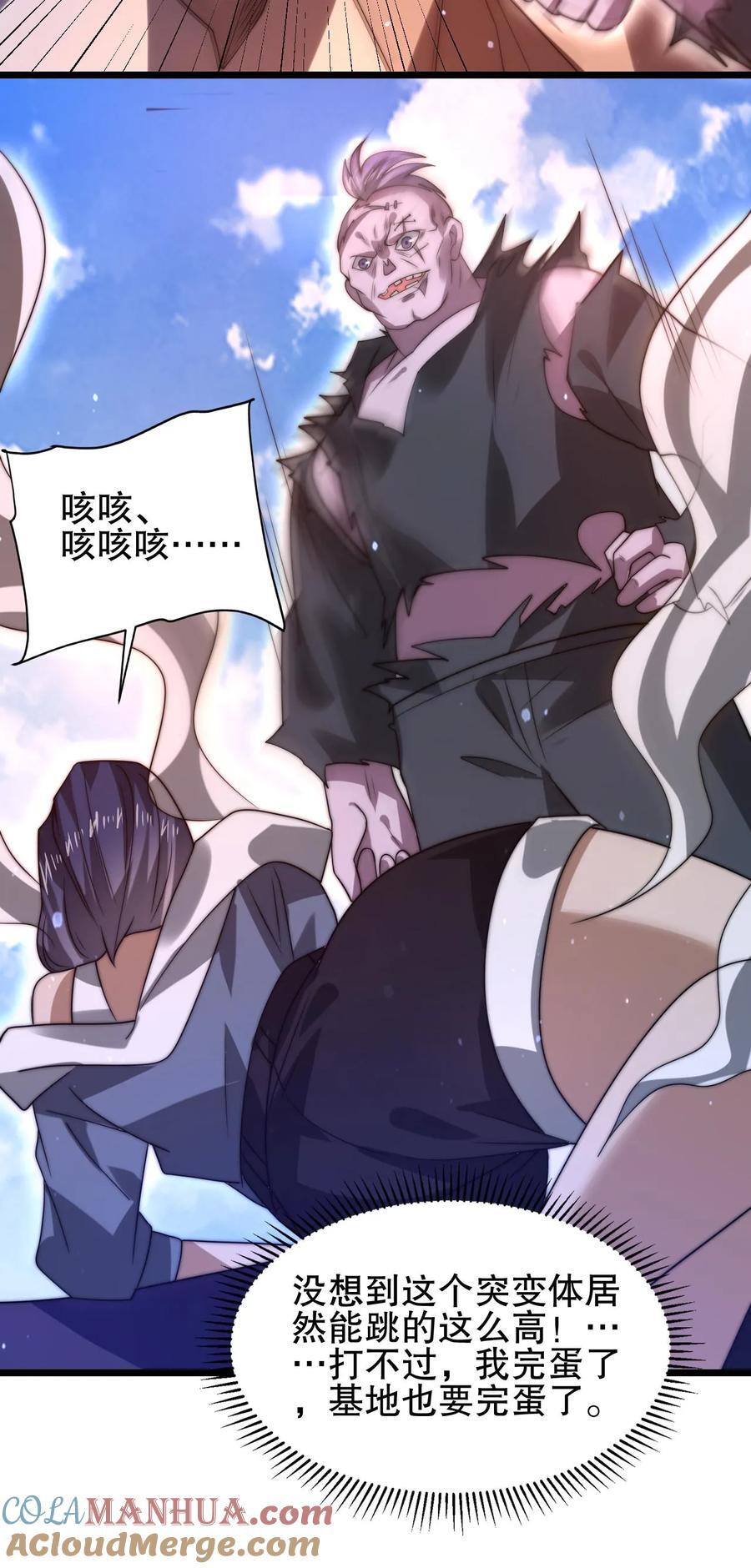 第134话 大壮出击！24
