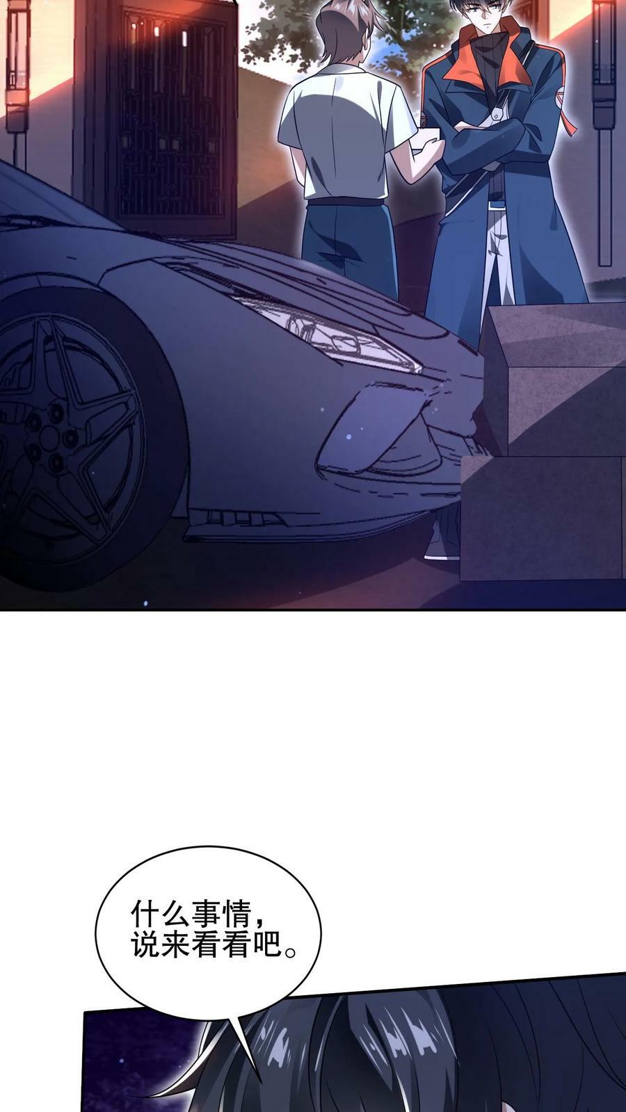 第72话 赵海求援19