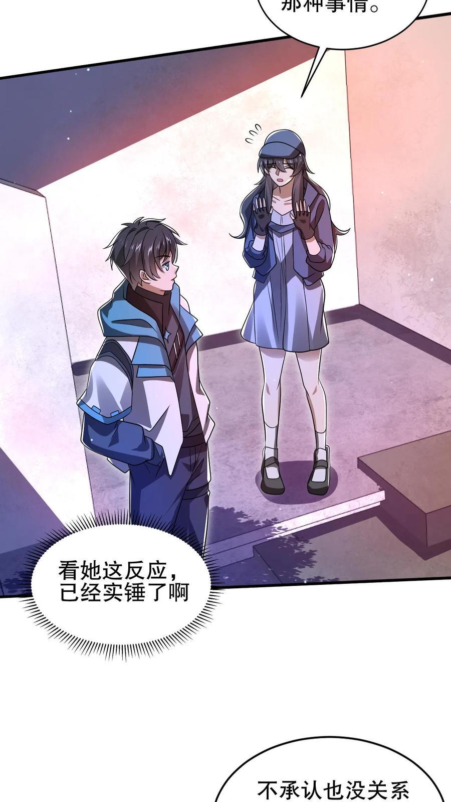 第129话 黑化暴走凌薇薇3