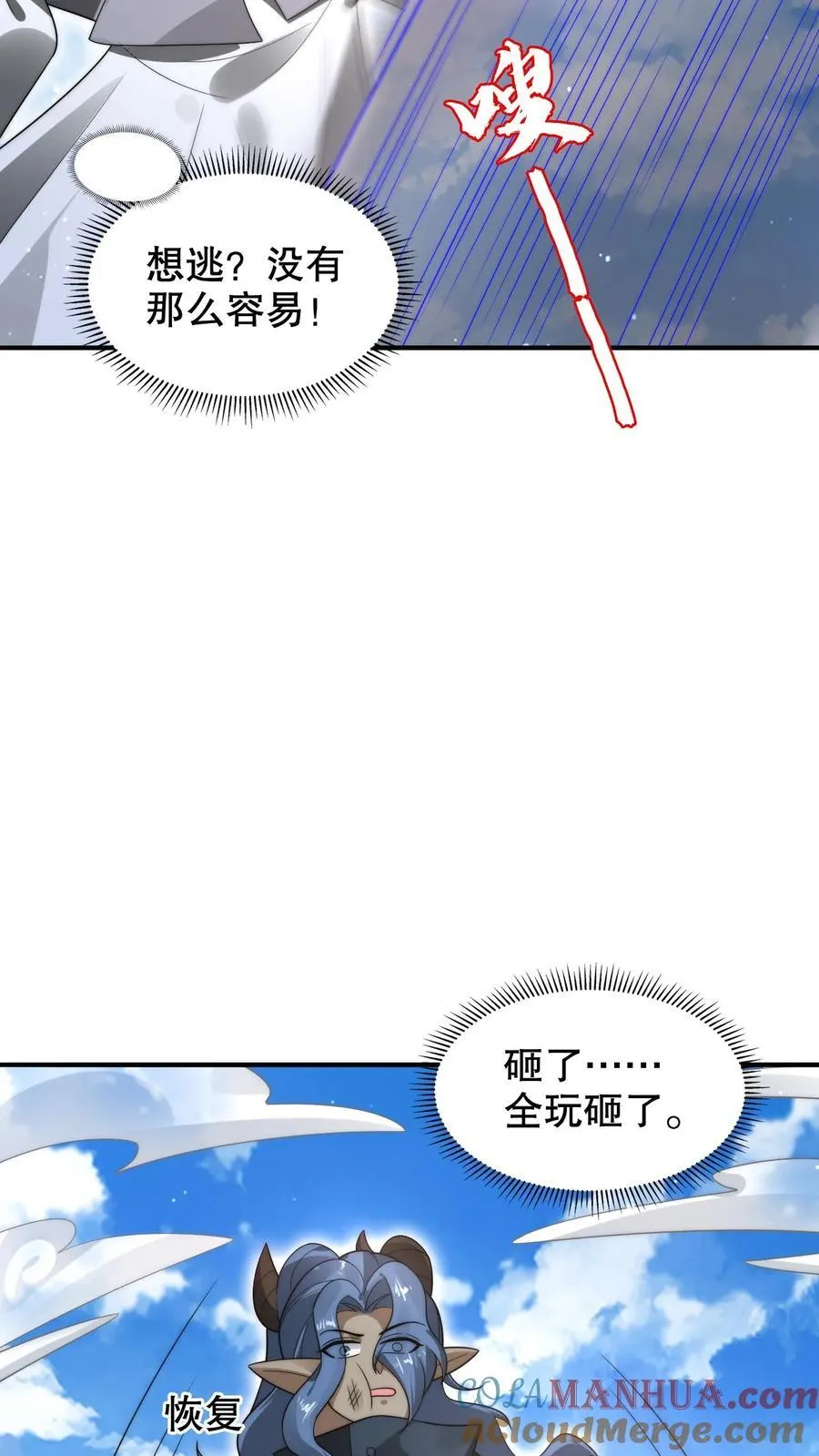 第281话 大神认证！6