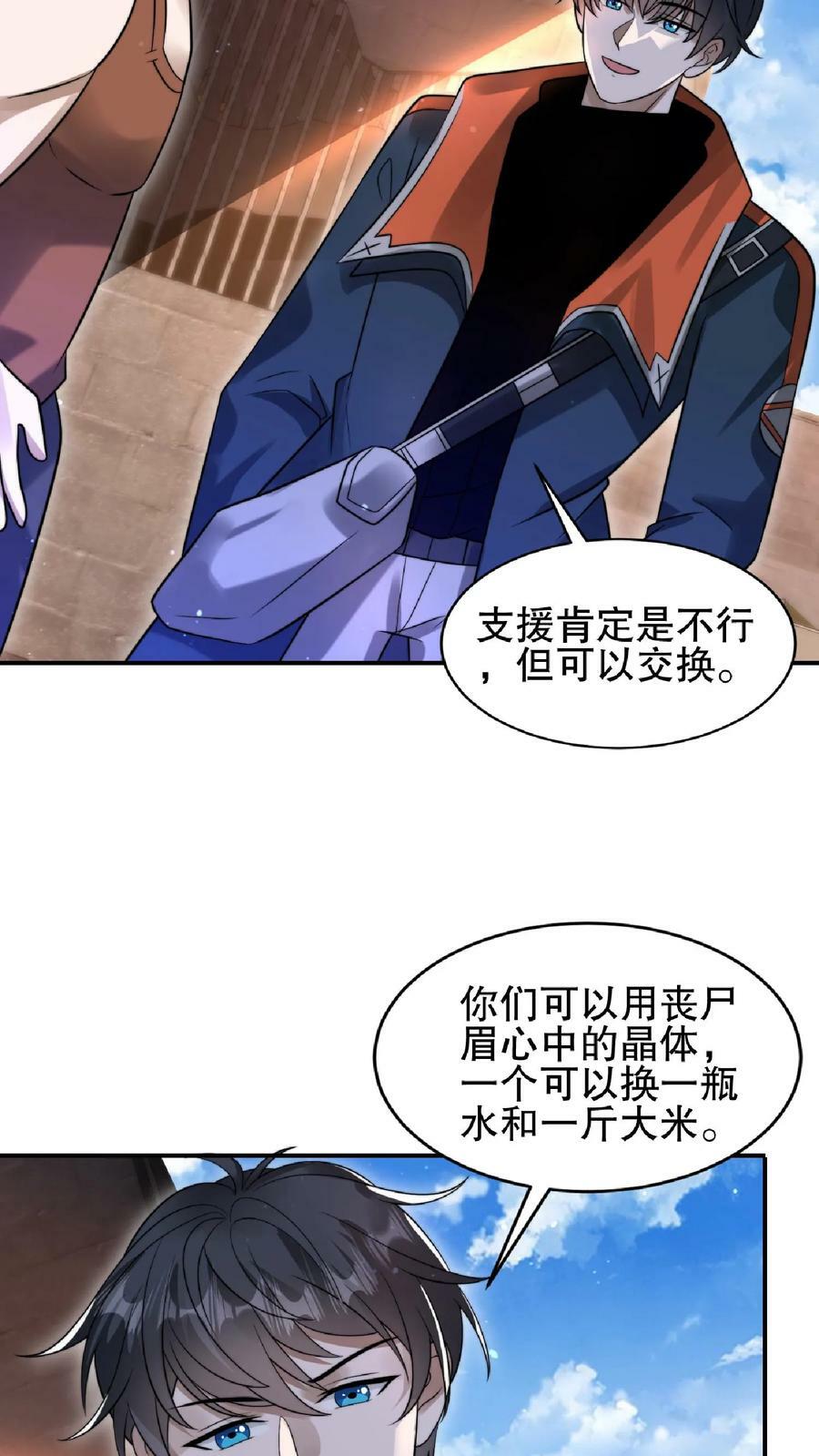 第56话 以和为贵？5