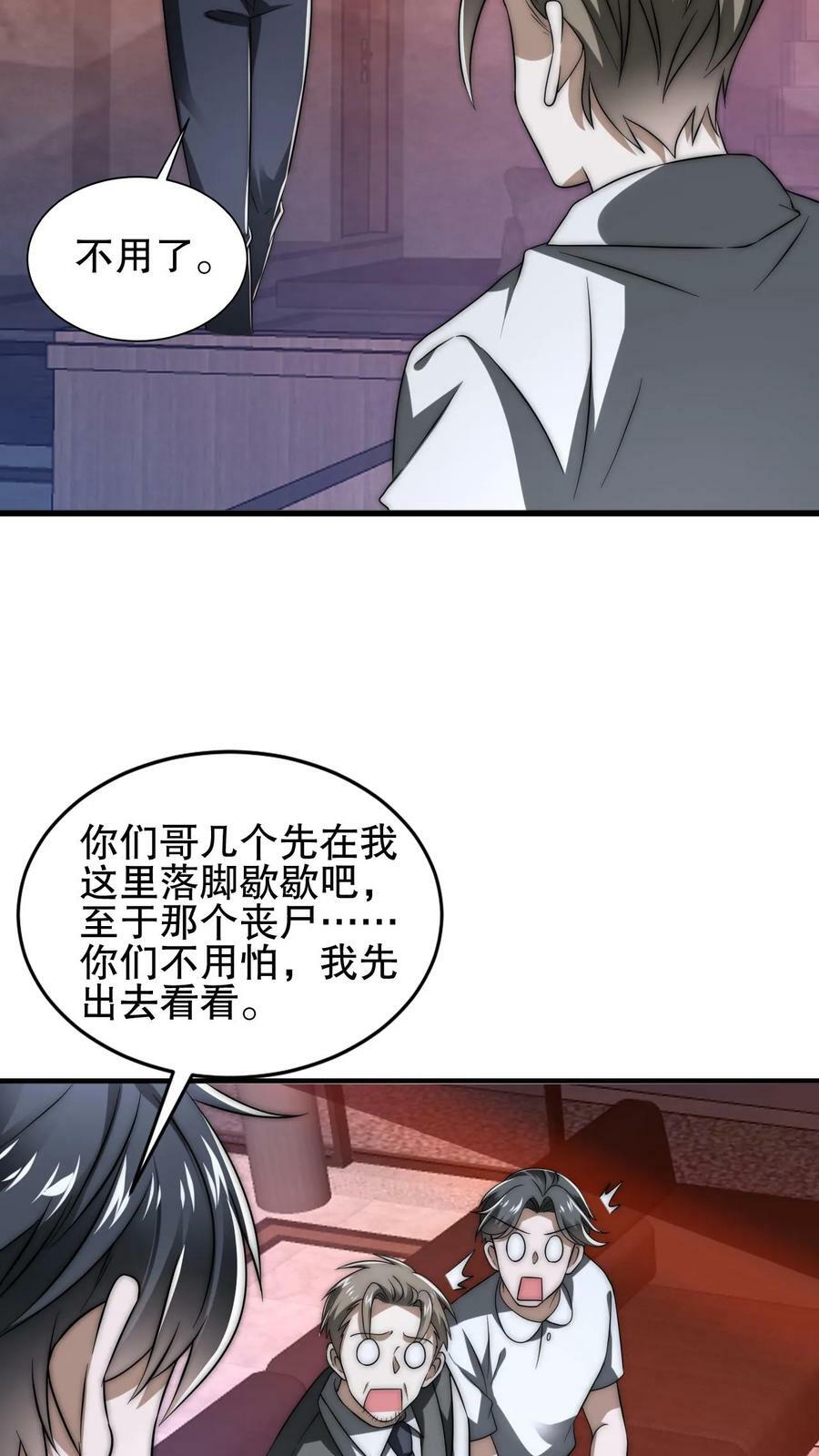 第90话 这特么怎么打？！5