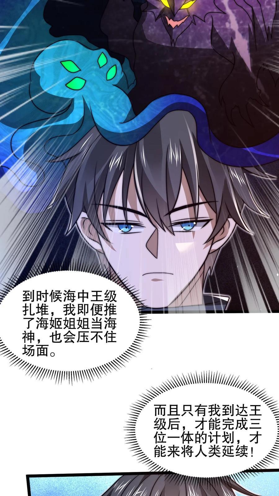 第155话 去海神殿抓海鲜7