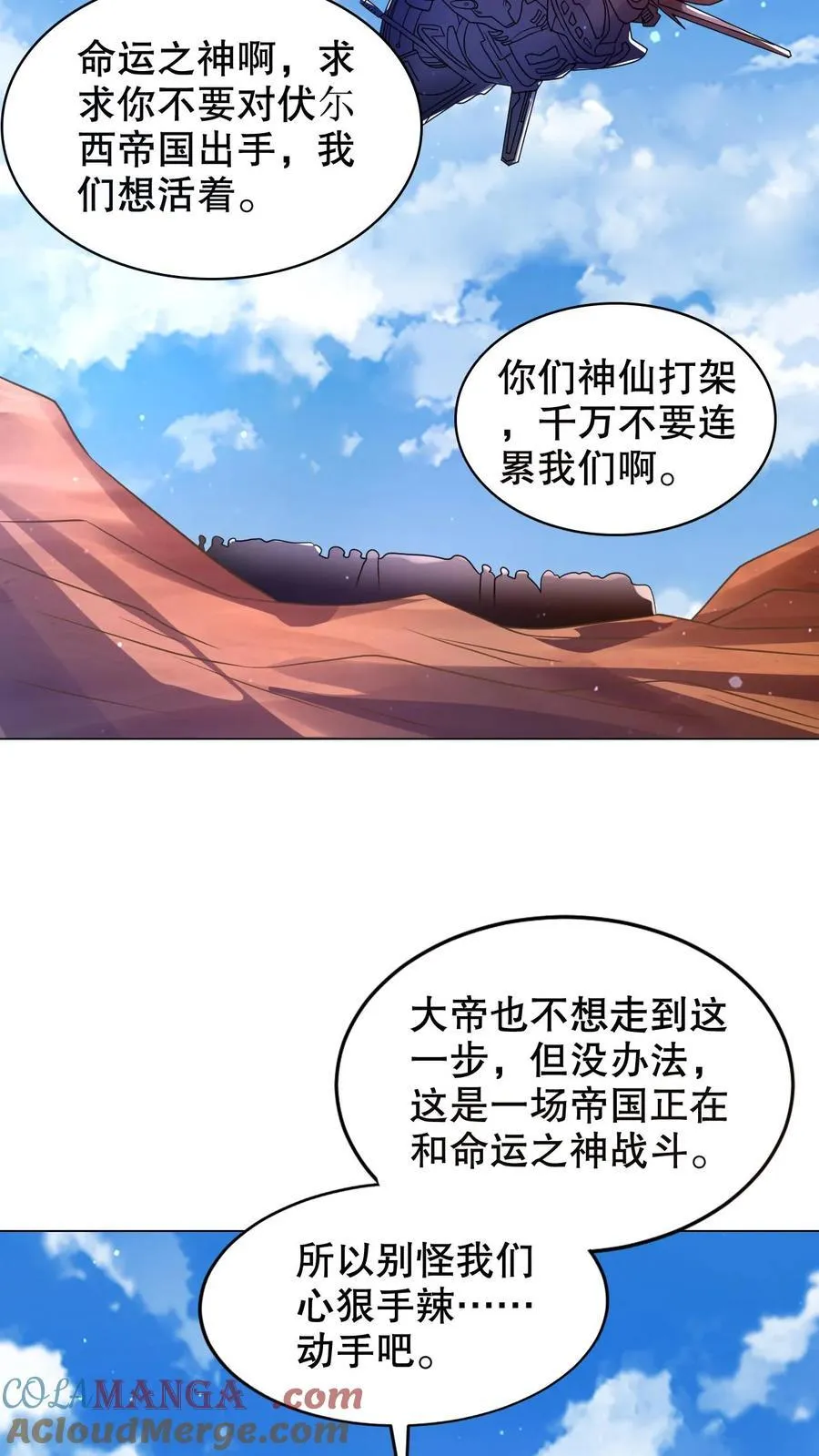 第314话 雷萨德之死16