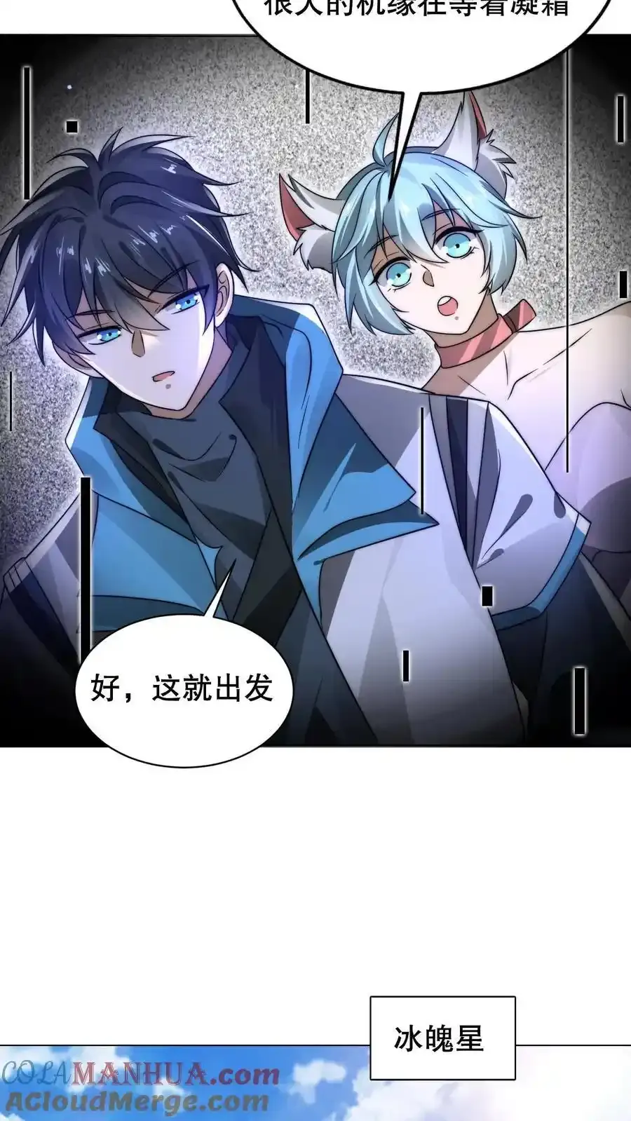 第289话 凝霜的机缘10