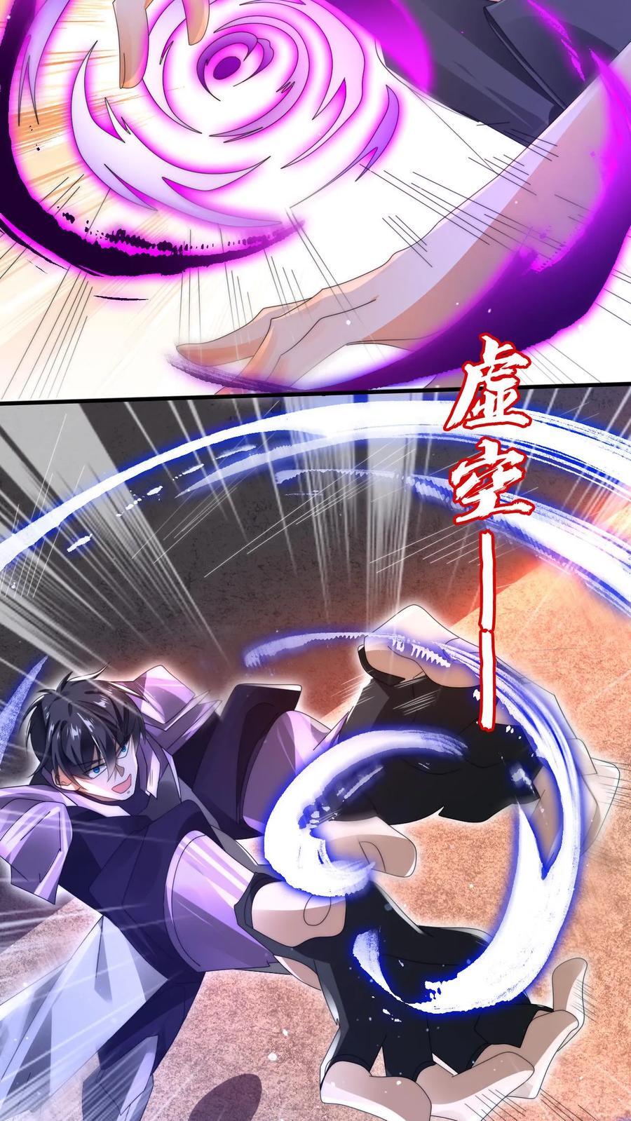 第139话 防御爆表的白昊19