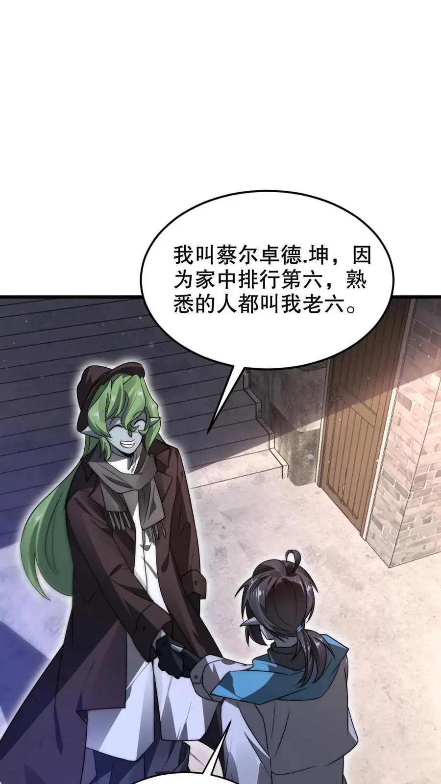 第267话 老六宗主13