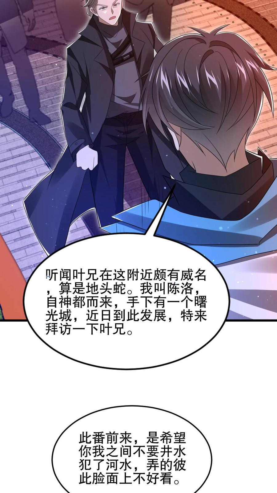 第144话 陈“仙人”的示威21